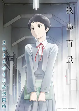 仙逆动漫第2季完整版在线观看